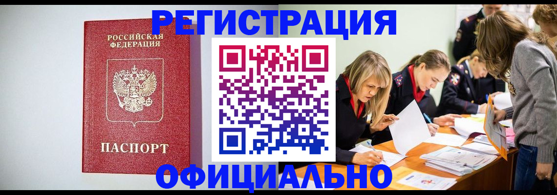 прописка от собственника в Мелеузе