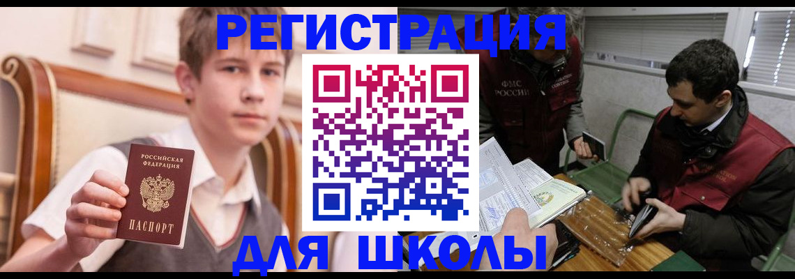 прописка штамп в Мелеузе