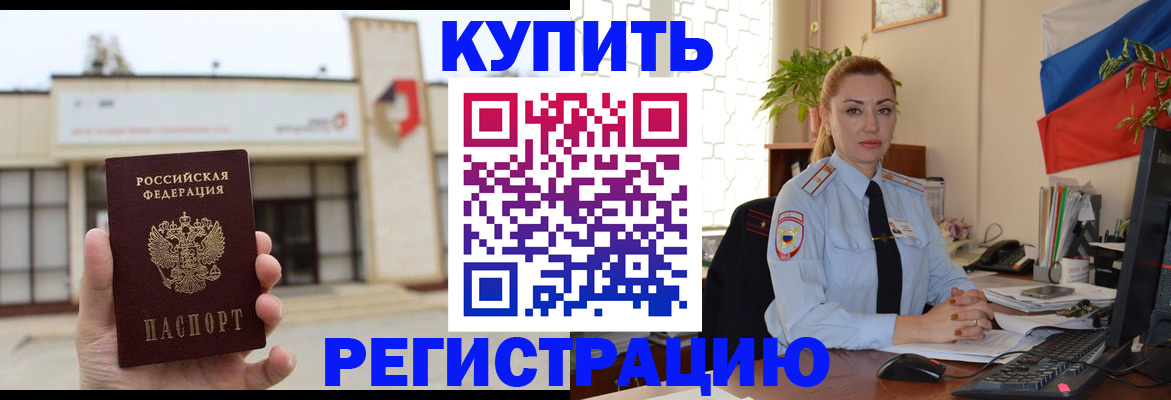 прописка иностранных граждан в Мелеузе