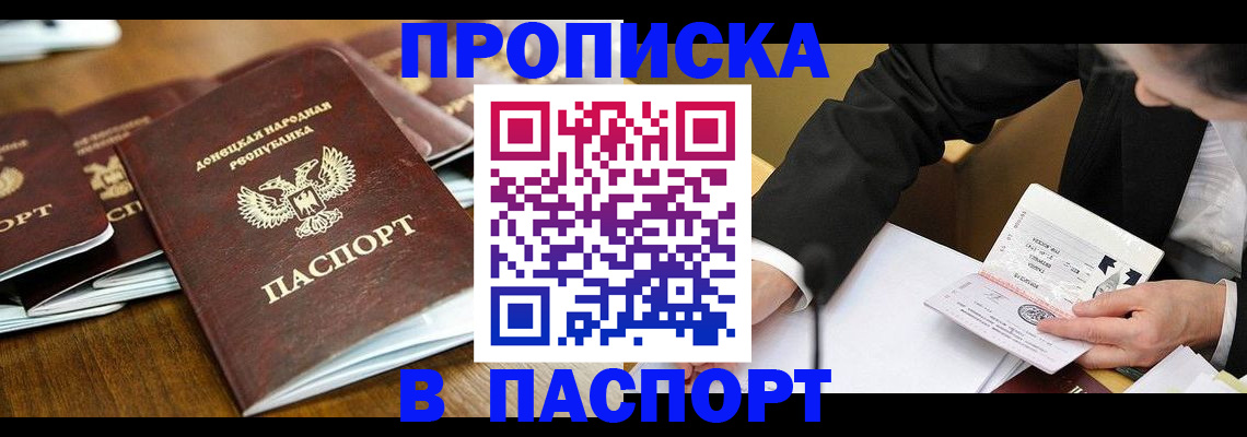 временная регистрация в квартире в Мелеузе