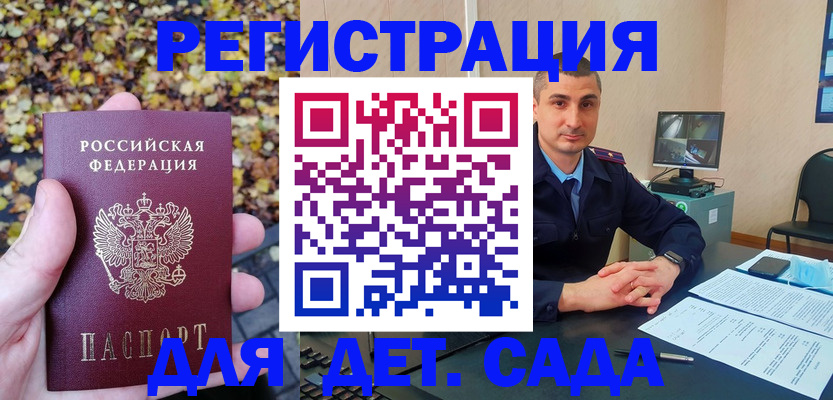 временная регистрация поиск в Мелеузе